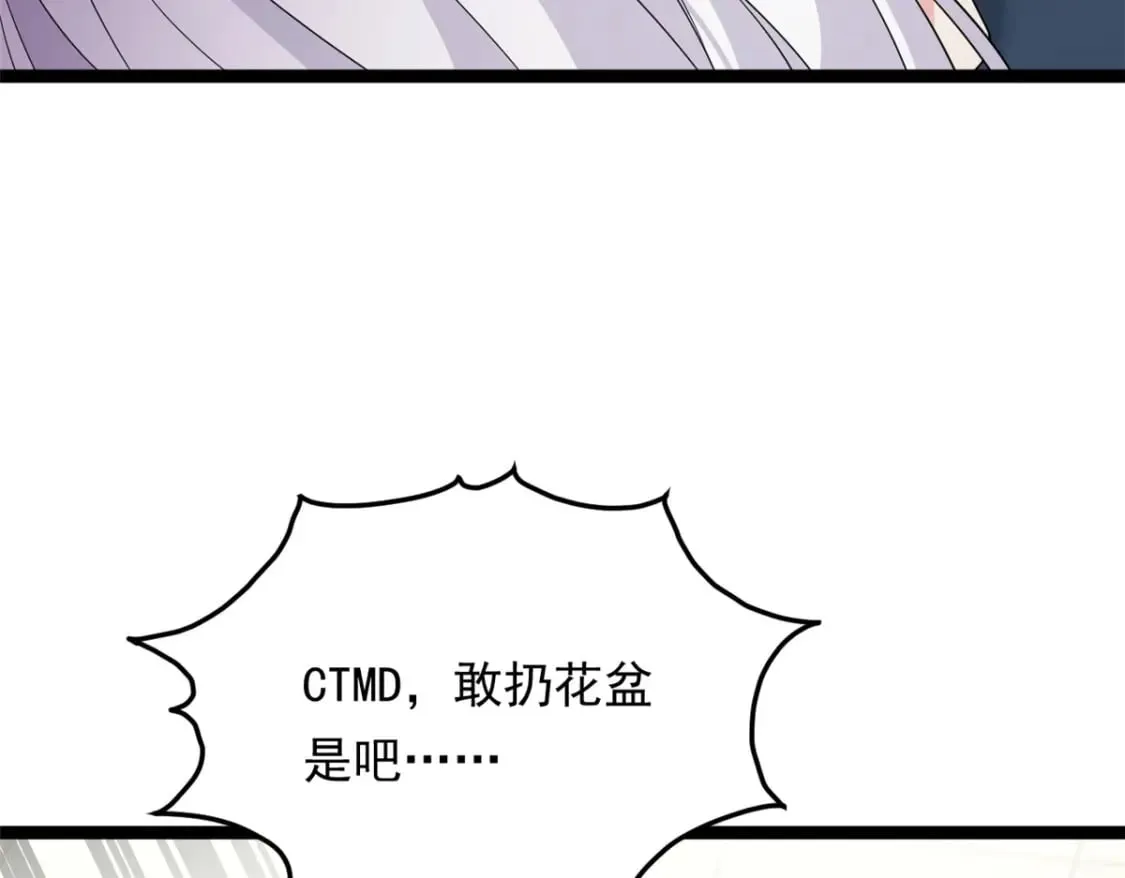 149 针对月华？ 第101页