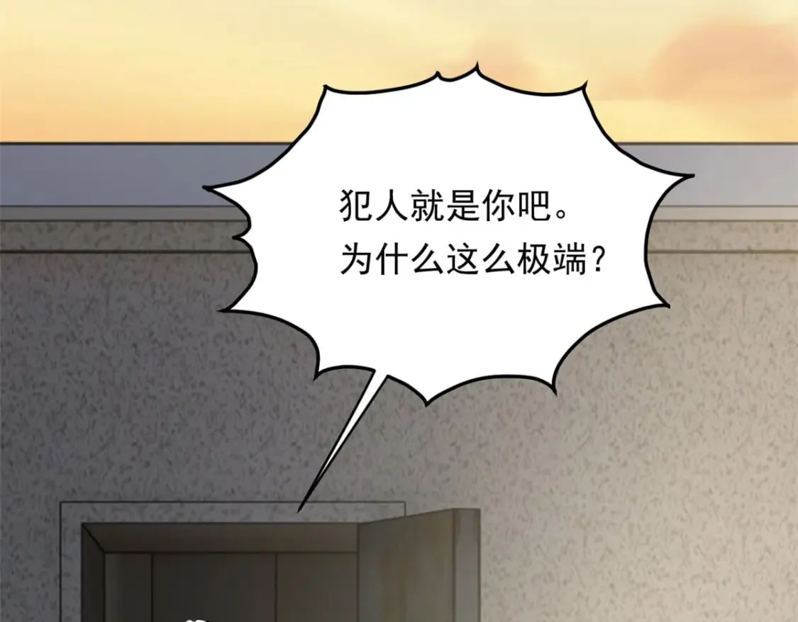 149 针对月华？ 第110页