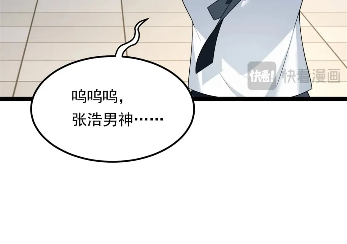 149 针对月华？ 第112页