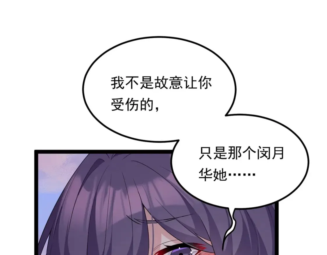 149 针对月华？ 第113页