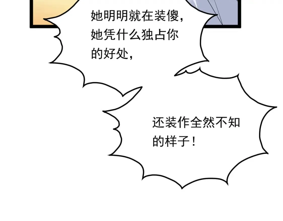 149 针对月华？ 第115页