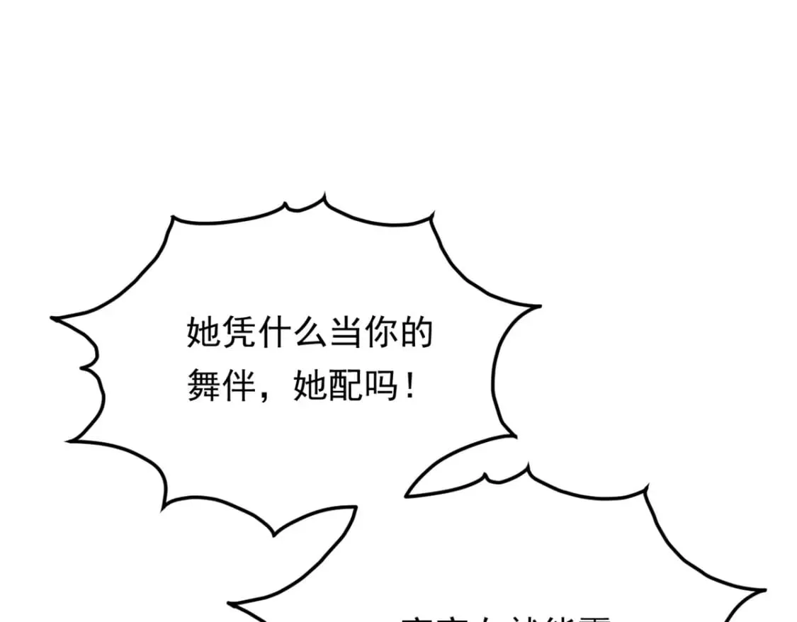149 针对月华？ 第116页