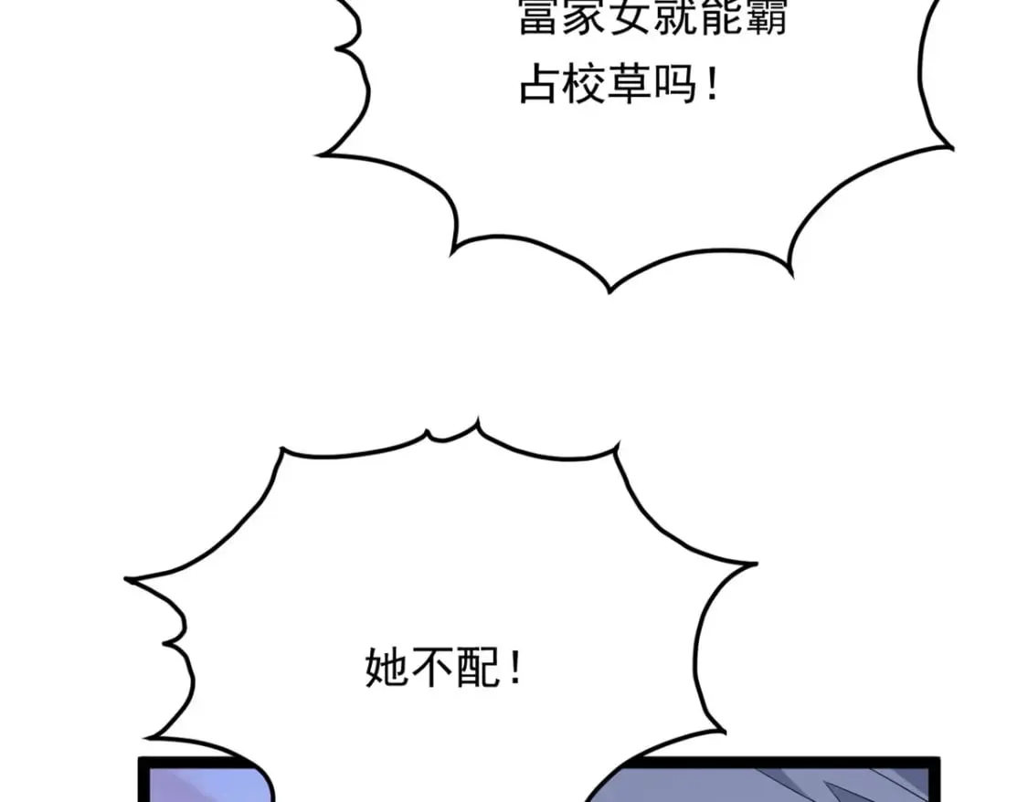 149 针对月华？ 第117页