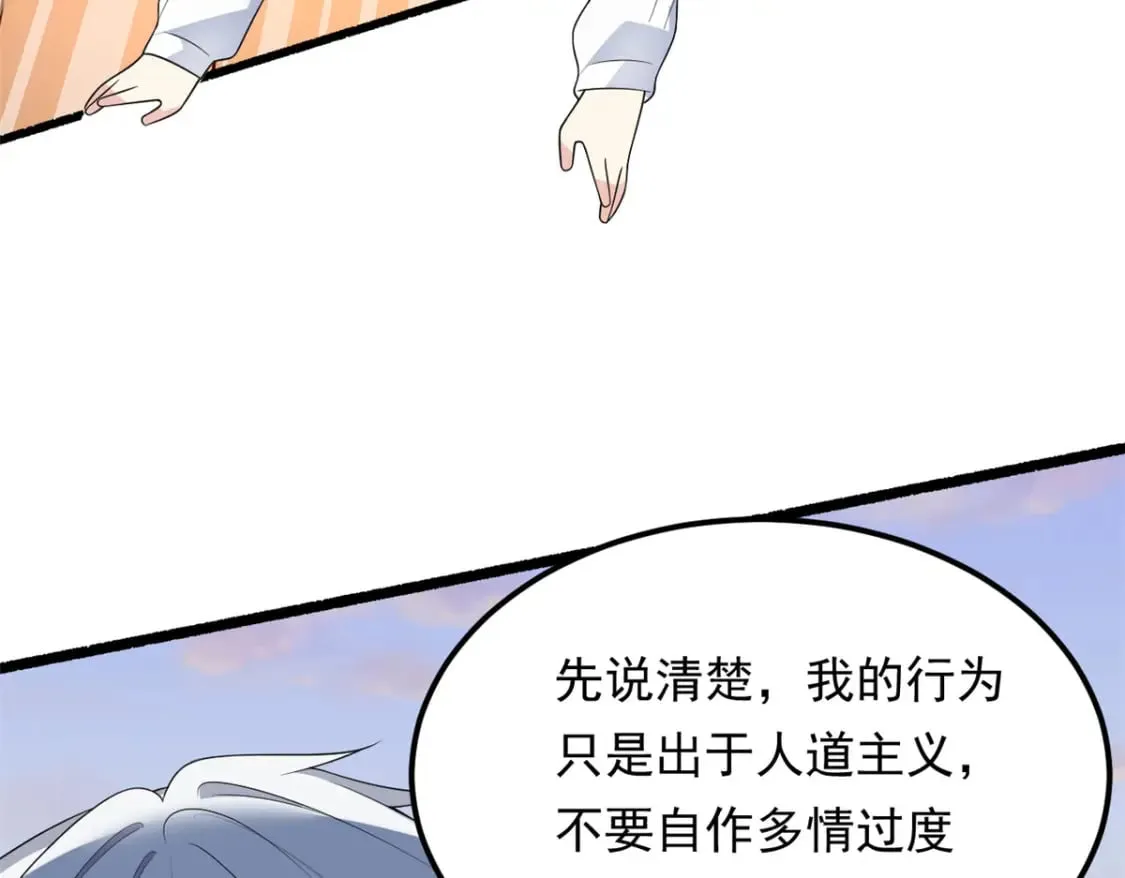 149 针对月华？ 第133页