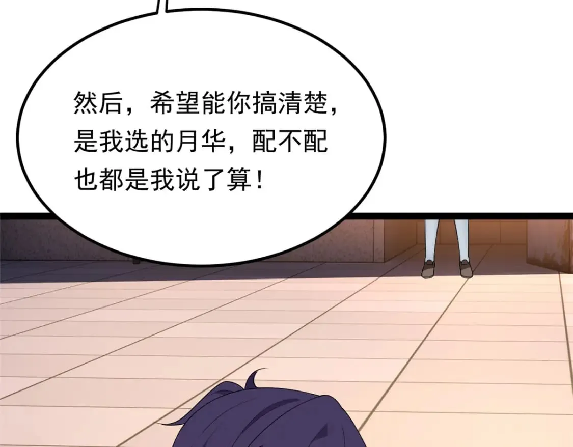 149 针对月华？ 第135页