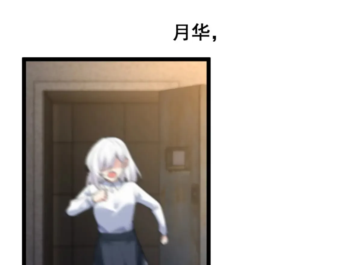 149 针对月华？ 第140页