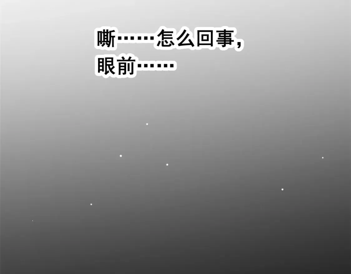 149 针对月华？ 第143页