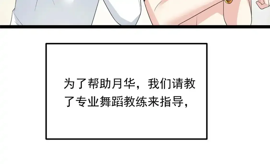 150 登台！ 第34页