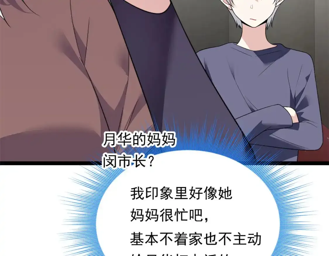 150 登台！ 第43页