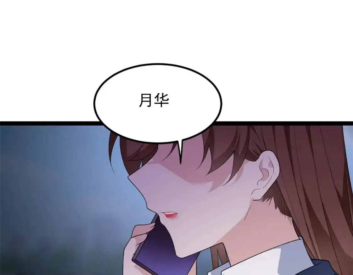 150 登台！ 第45页