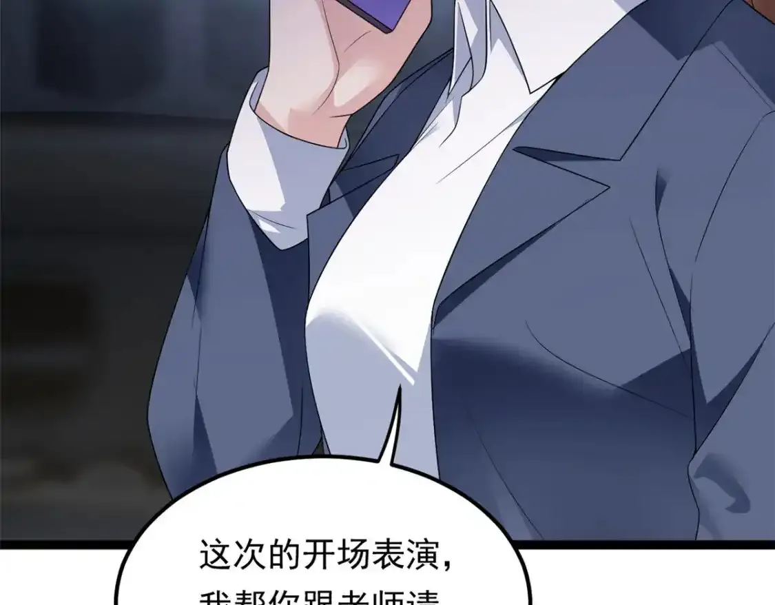 150 登台！ 第46页