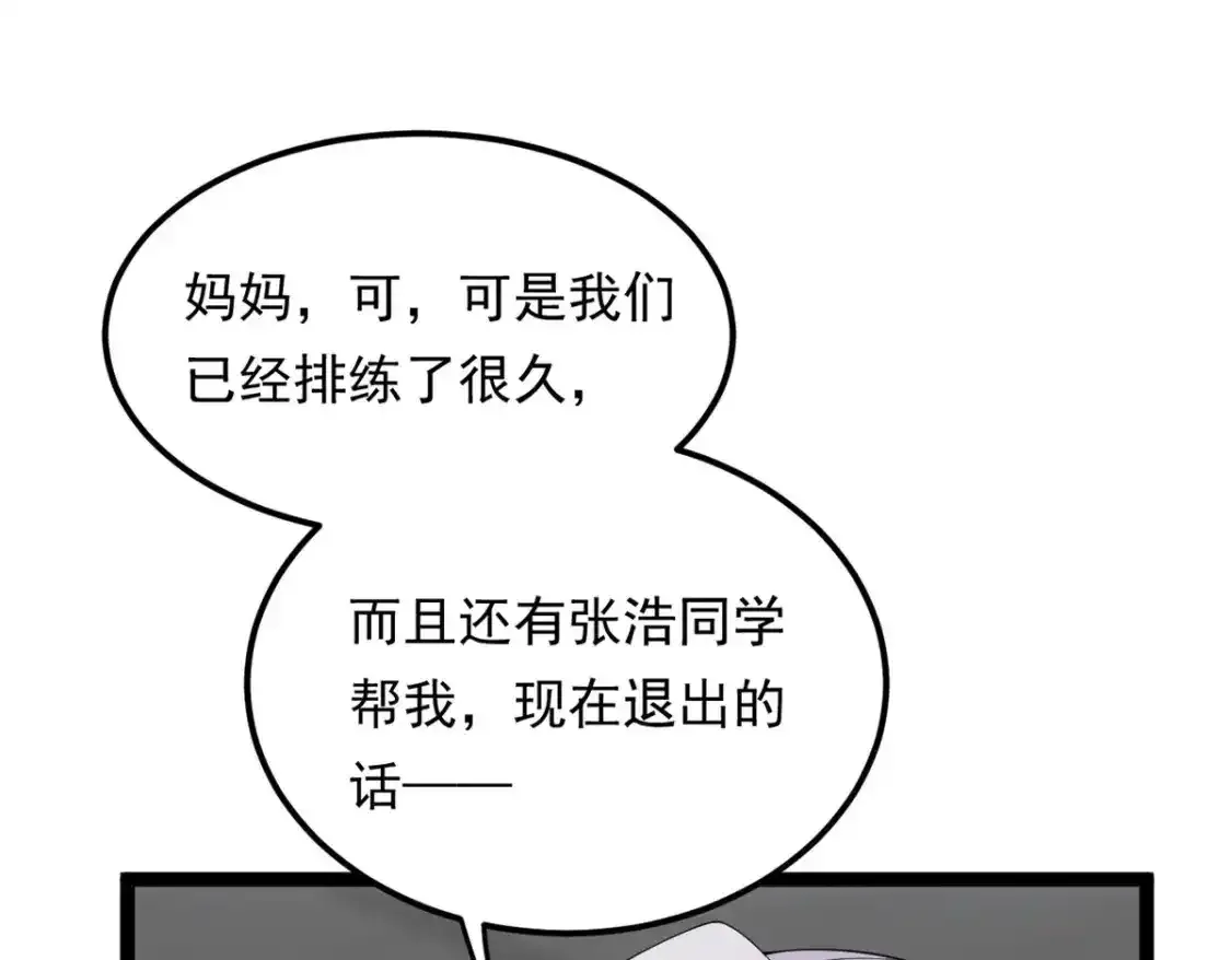 150 登台！ 第50页