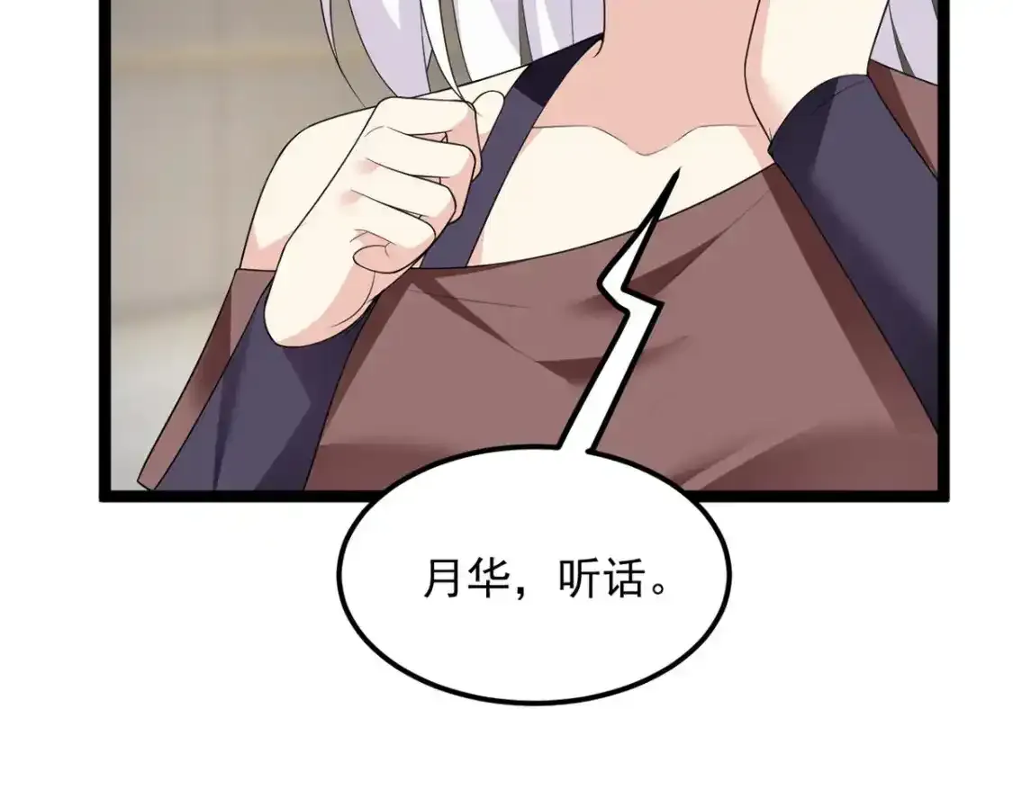 150 登台！ 第52页