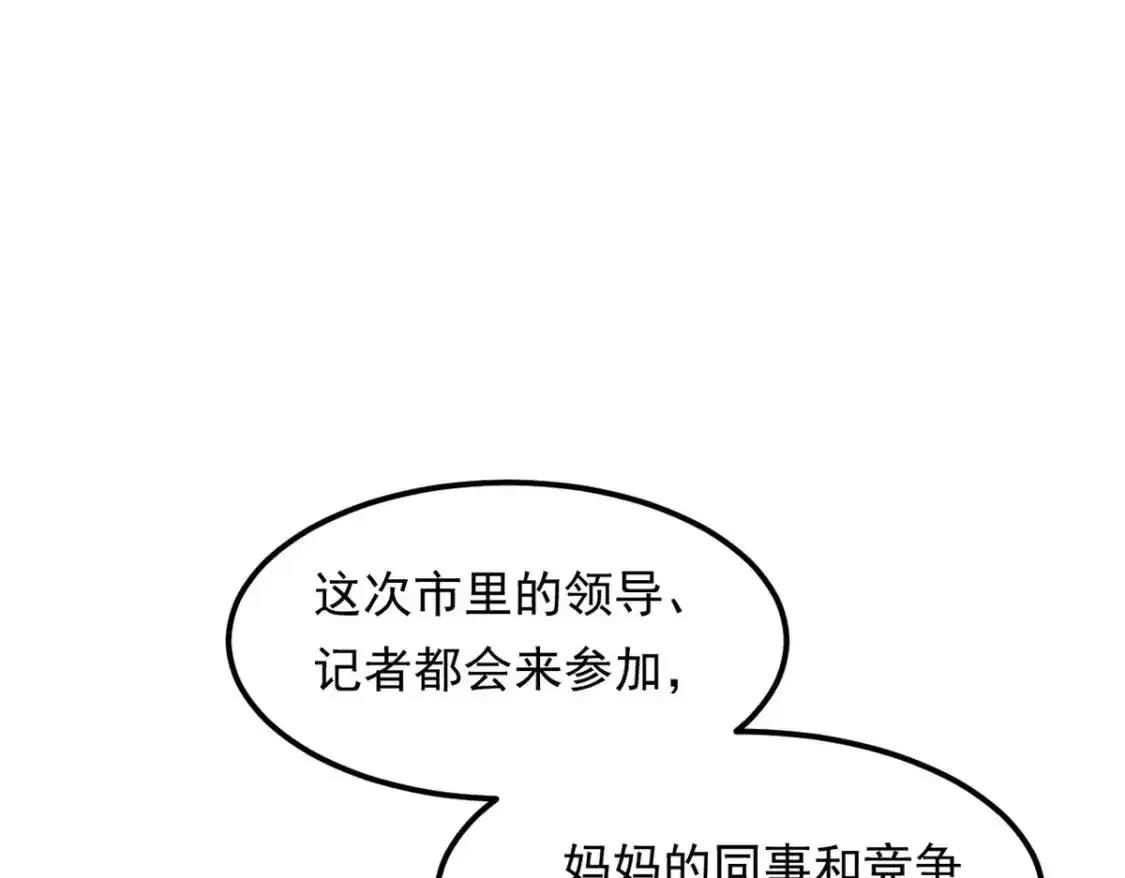 150 登台！ 第53页