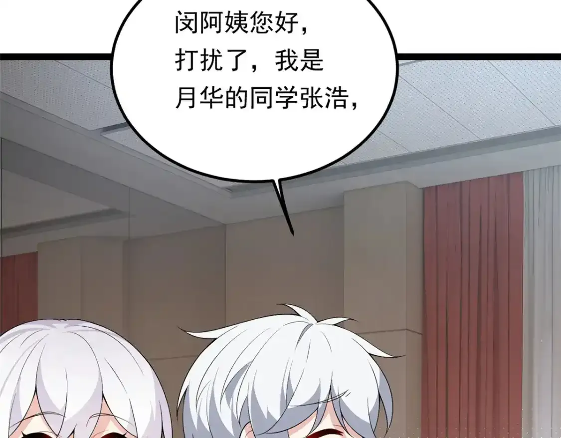 150 登台！ 第60页