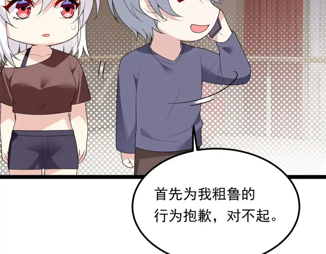 150 登台！ 第61页
