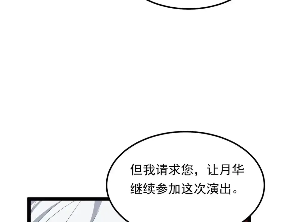 150 登台！ 第62页
