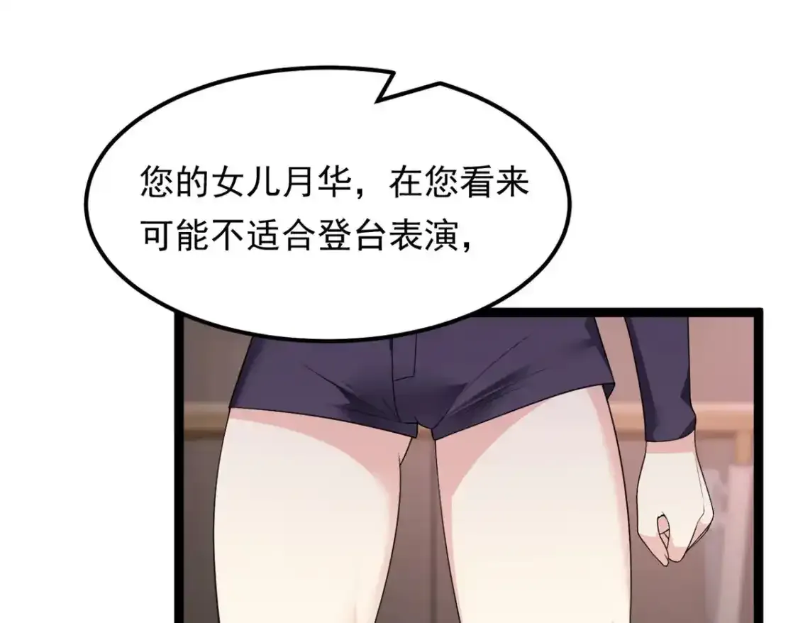 150 登台！ 第65页