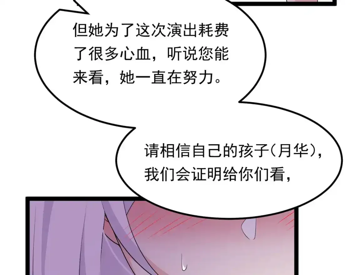 150 登台！ 第67页