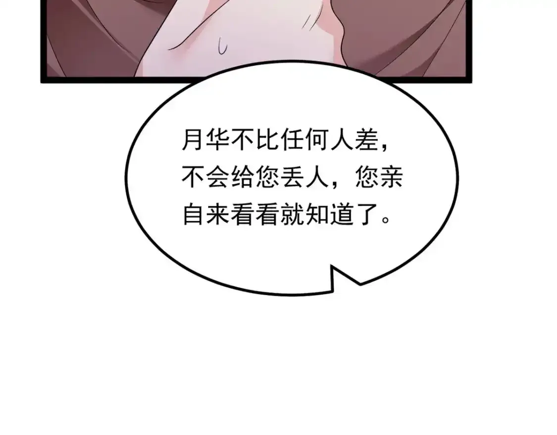 150 登台！ 第69页
