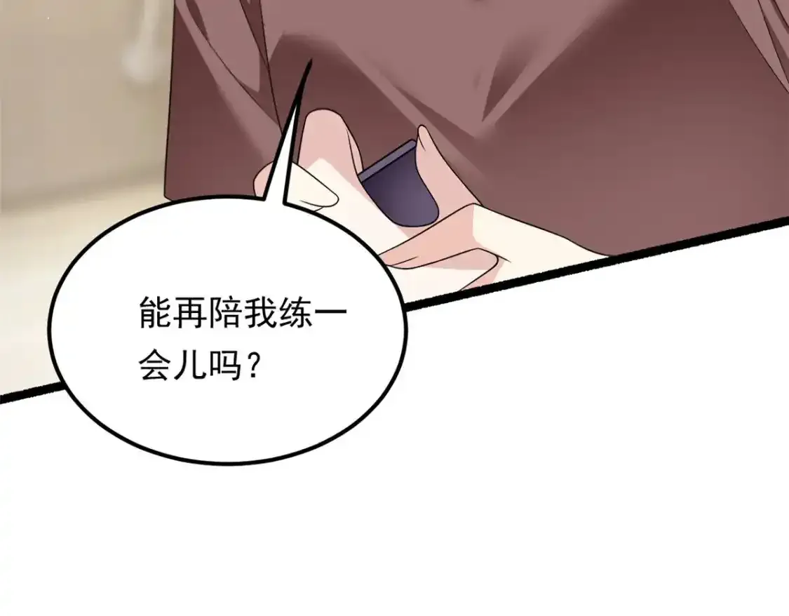 150 登台！ 第83页