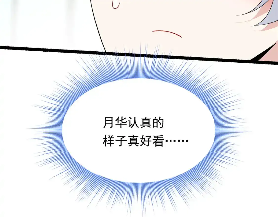 150 登台！ 第85页