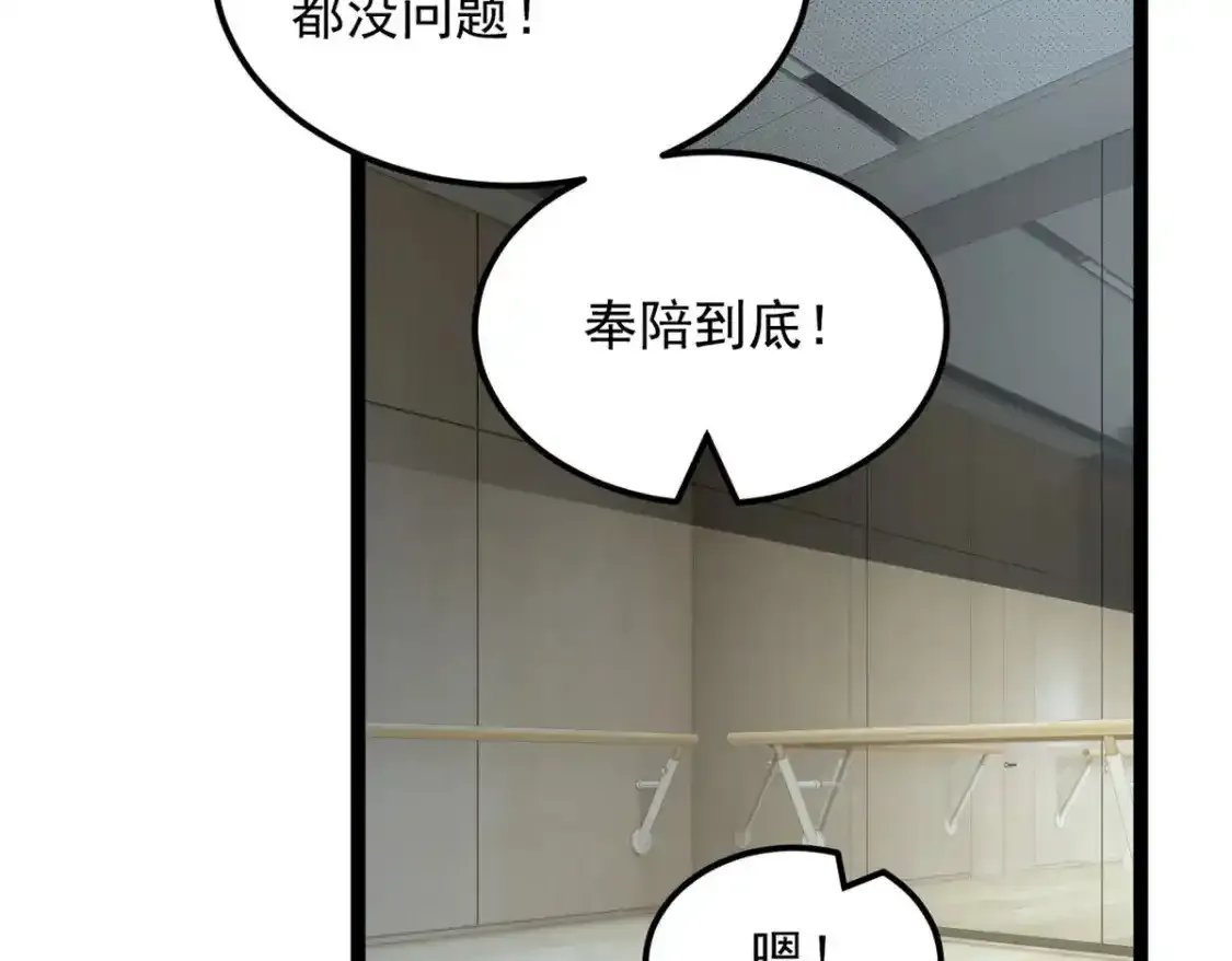 150 登台！ 第87页