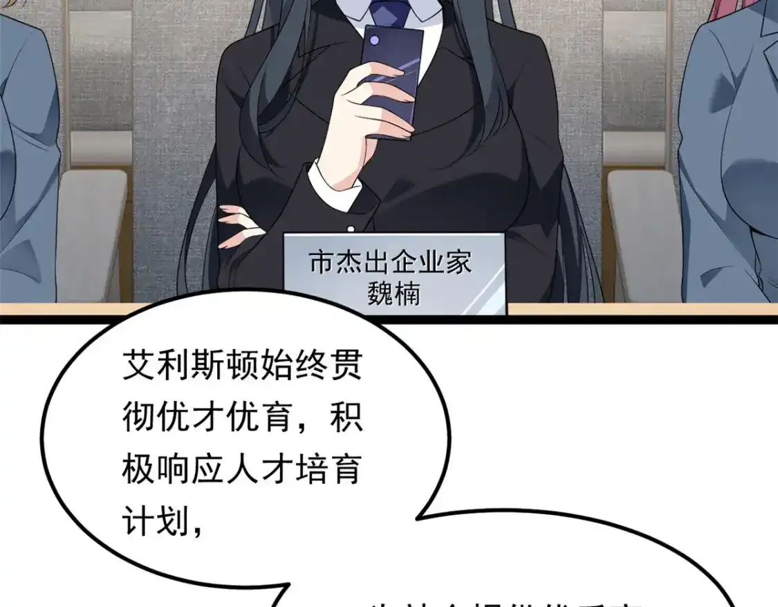 150 登台！ 第98页