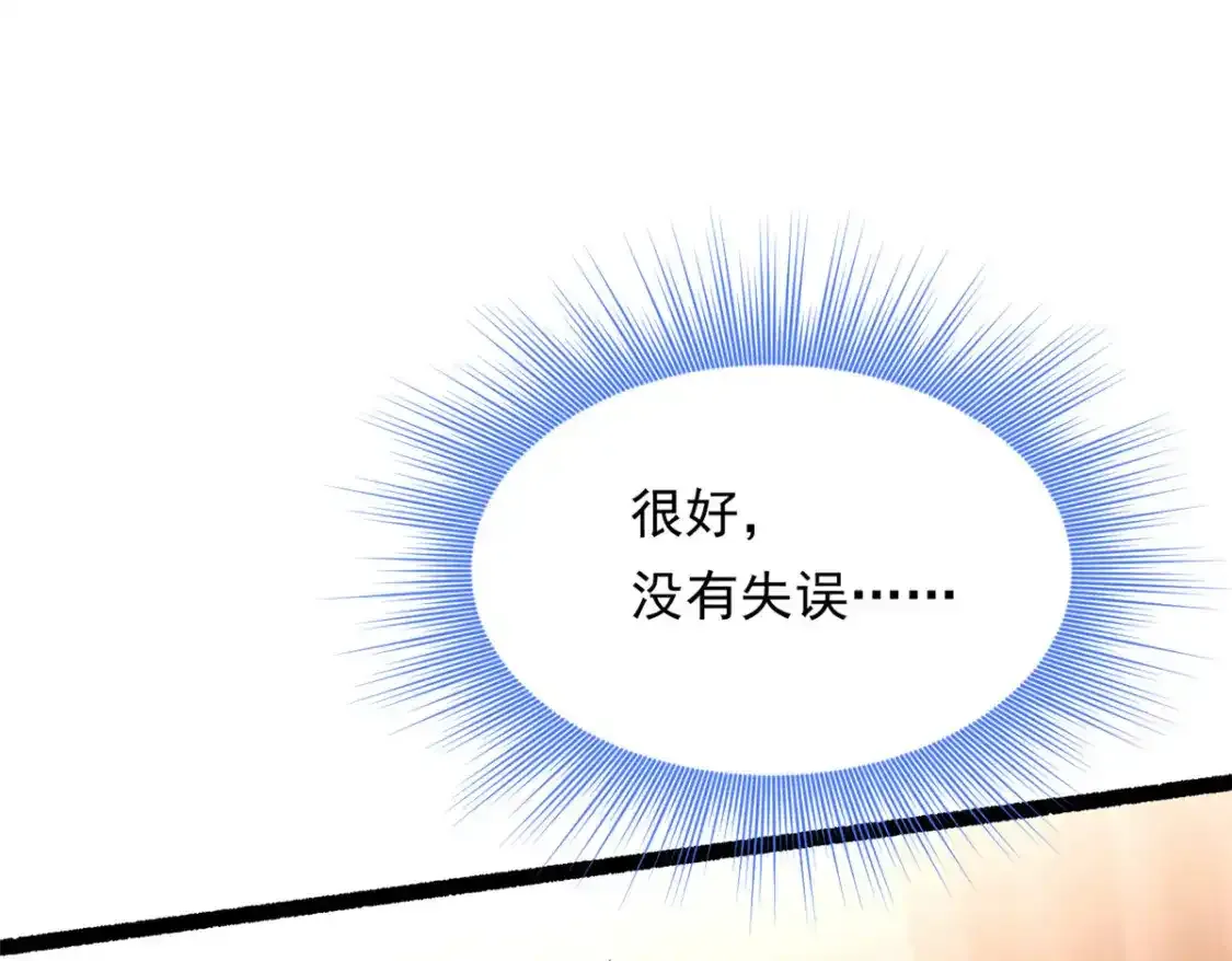150 登台！ 第119页