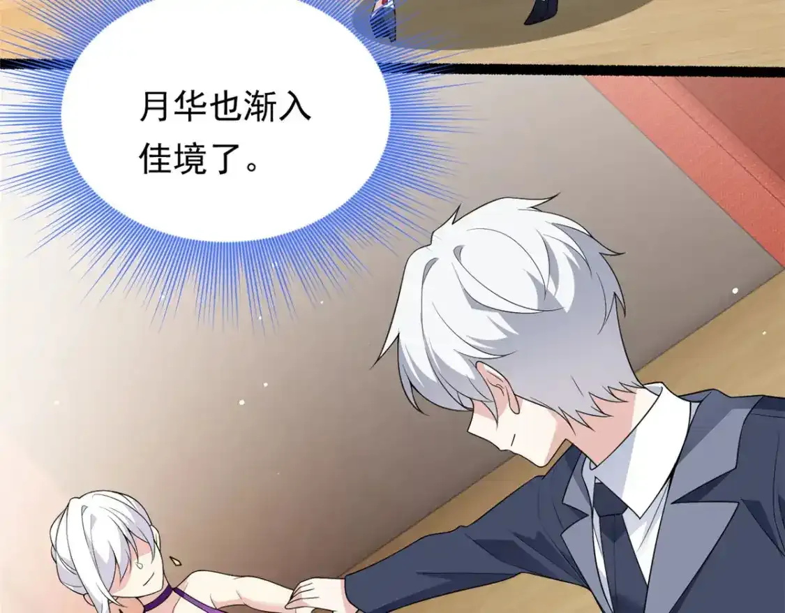 150 登台！ 第121页