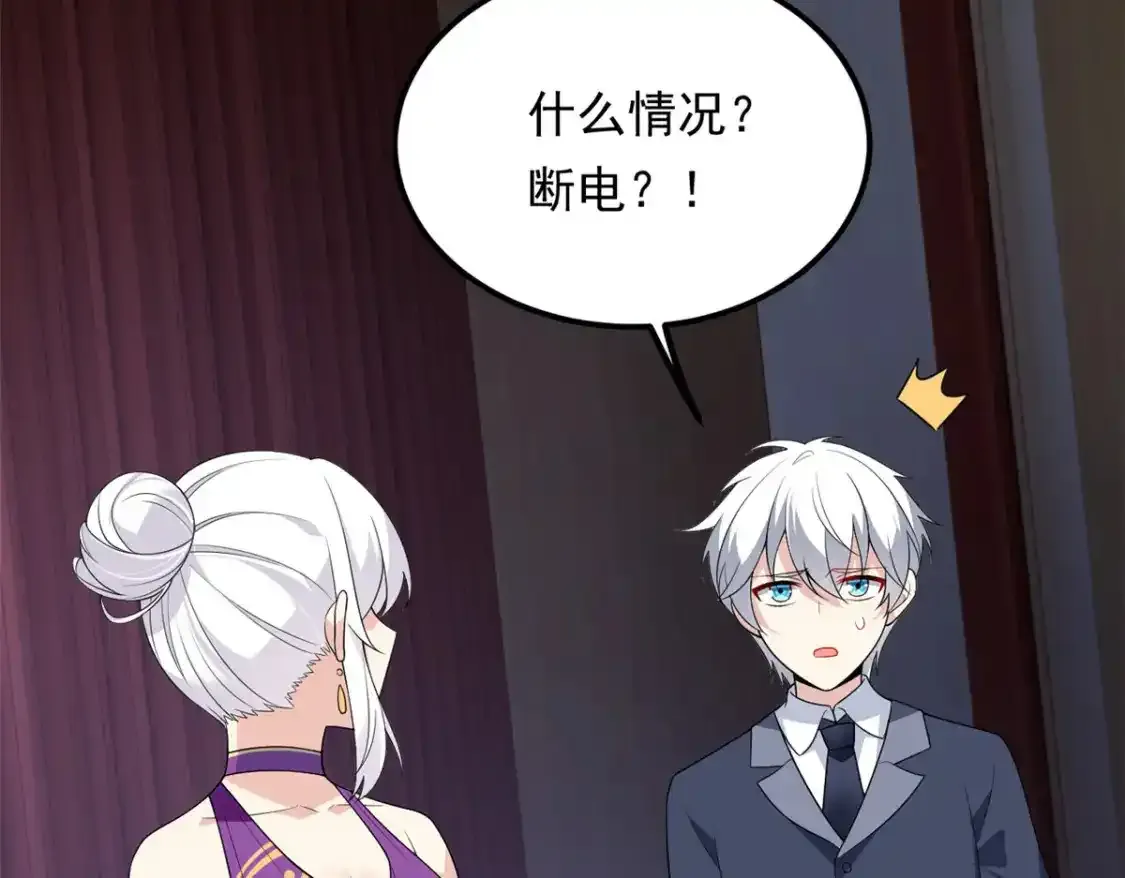 150 登台！ 第138页