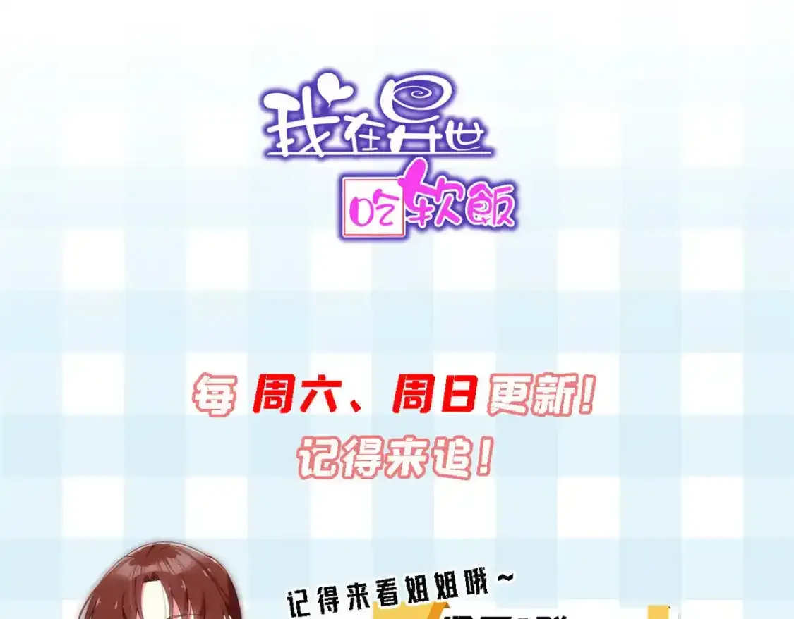 150 登台！ 第142页
