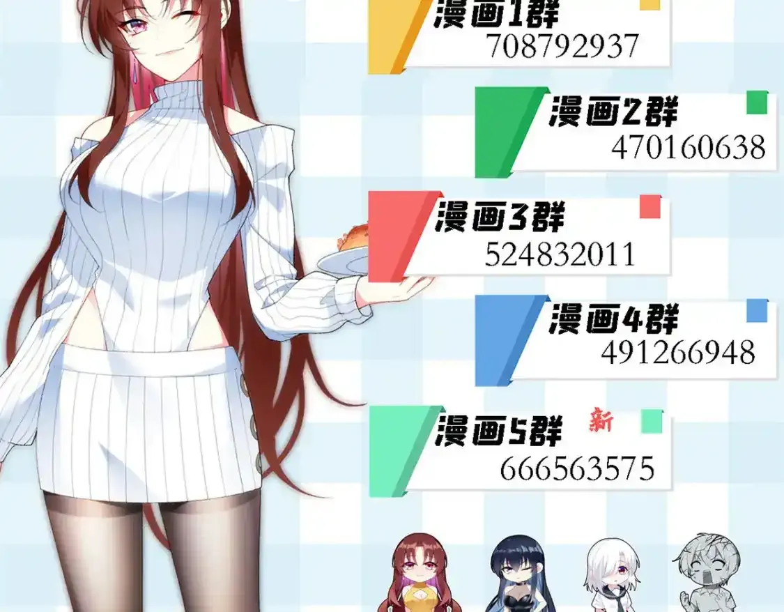150 登台！ 第143页