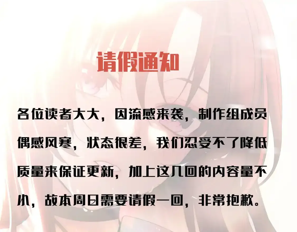 请假条 第1页