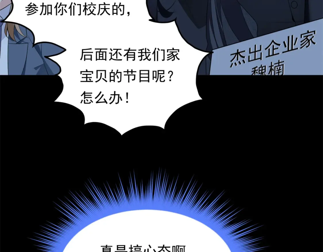 151 Be yourself 第9页