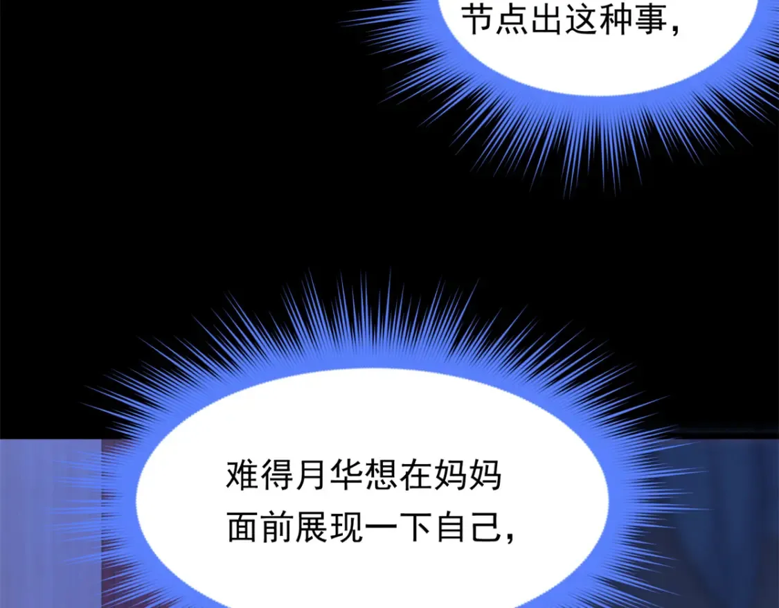 151 Be yourself 第17页