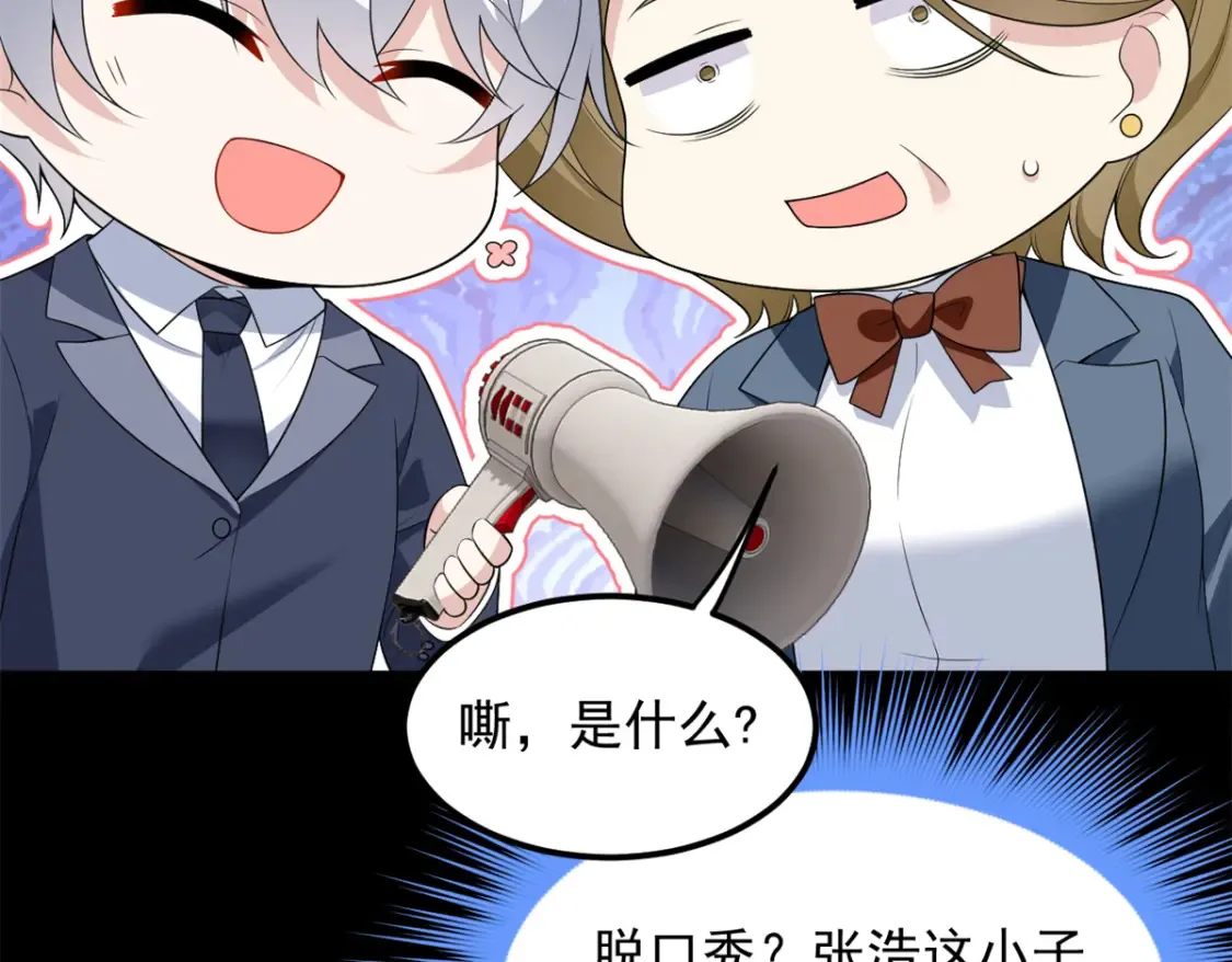 151 Be yourself 第36页
