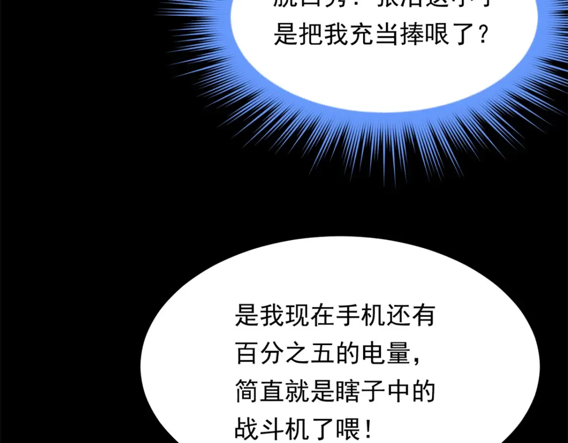 151 Be yourself 第37页