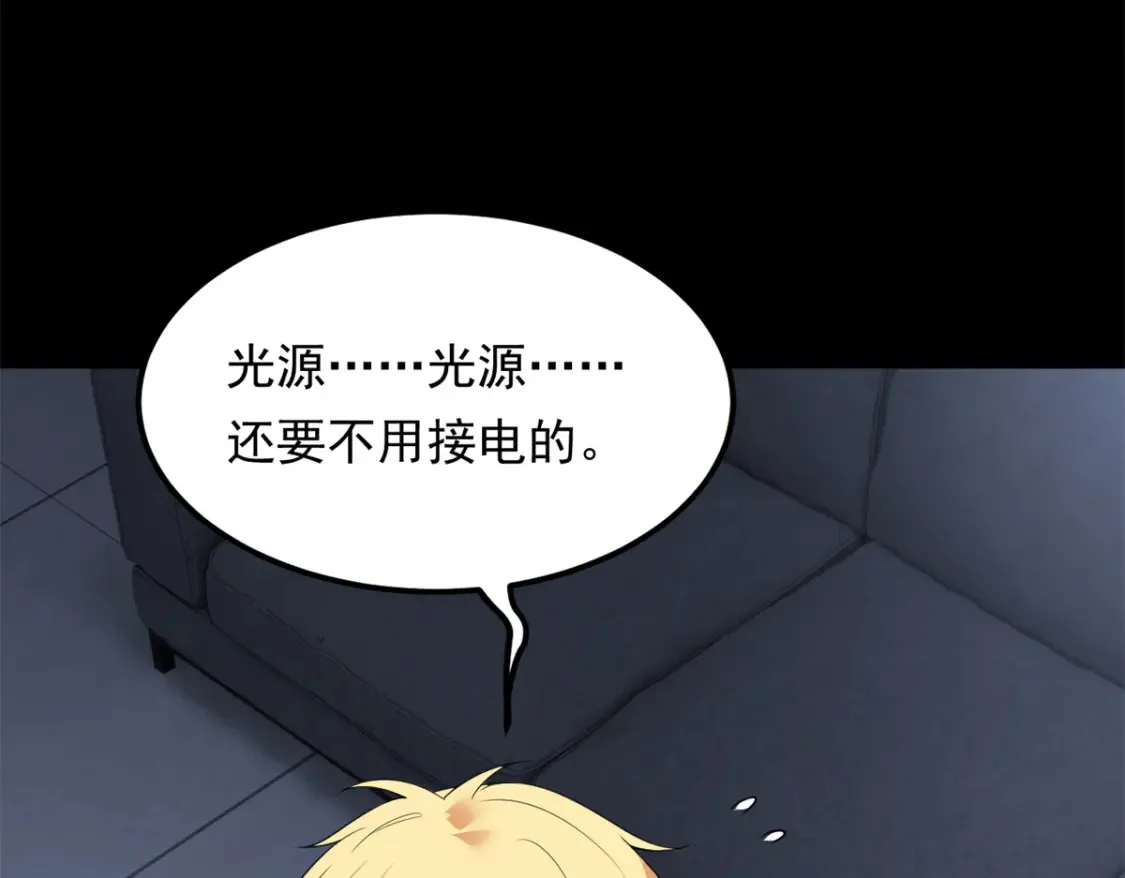 151 Be yourself 第47页