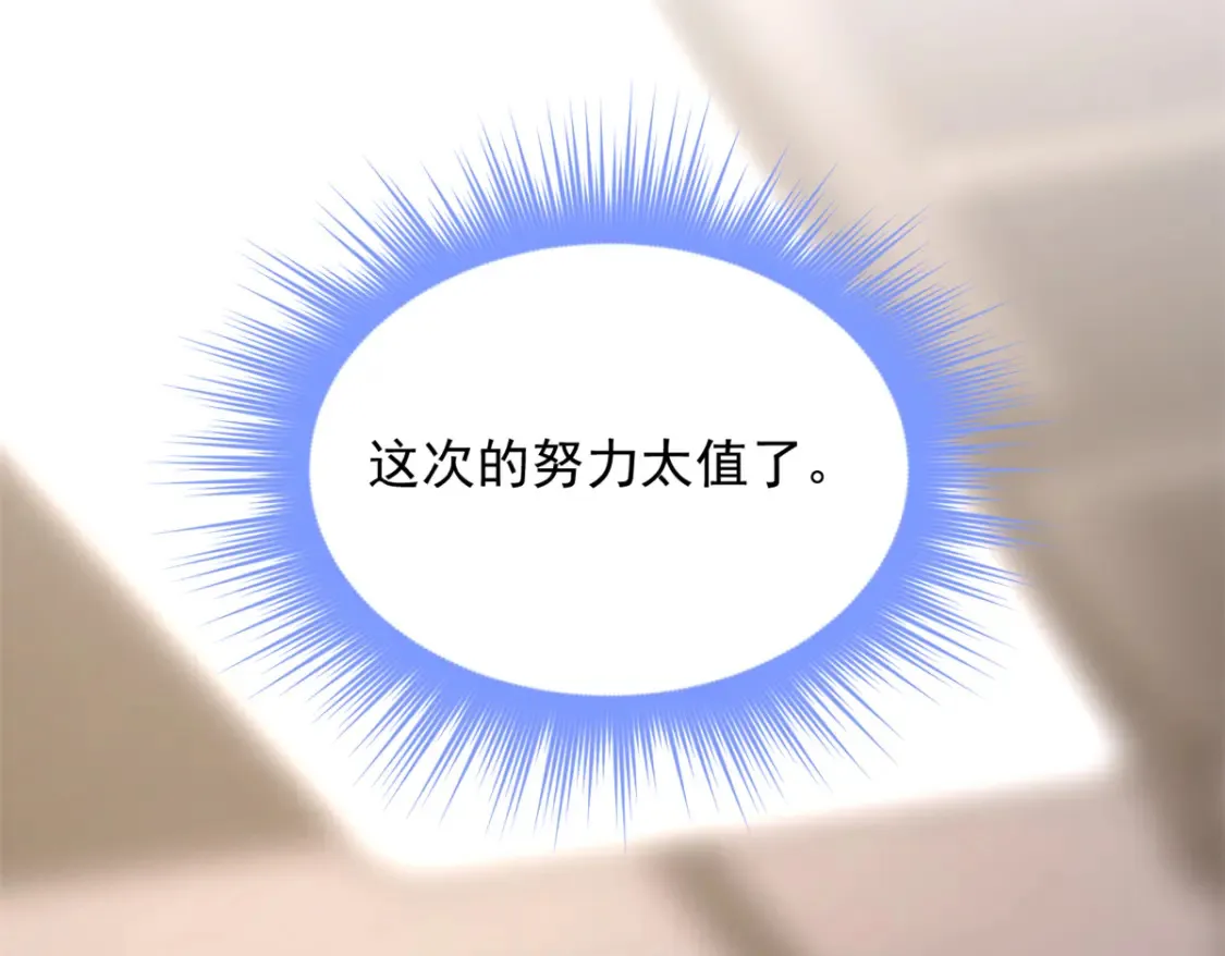 151 Be yourself 第119页