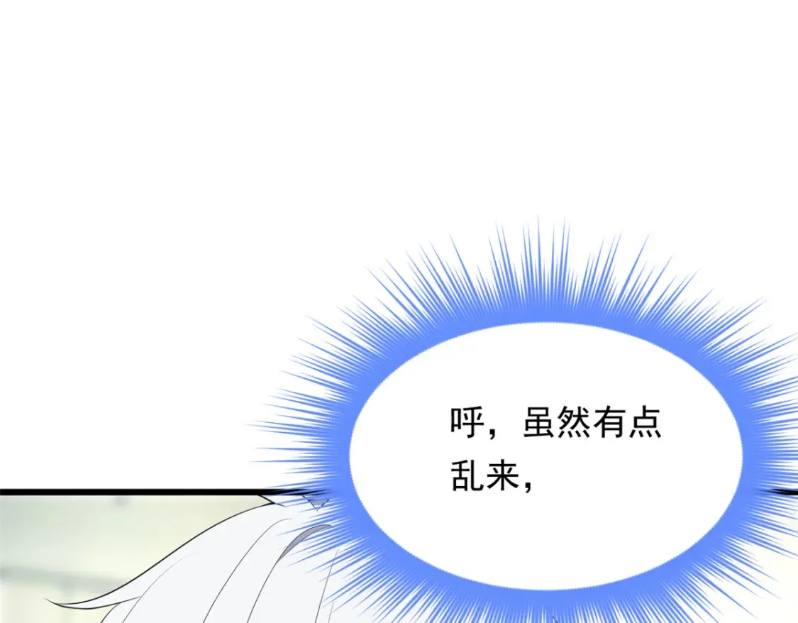 152 穿袜子 第7页