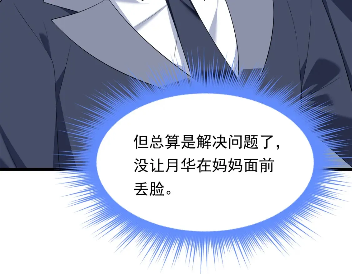 152 穿袜子 第9页