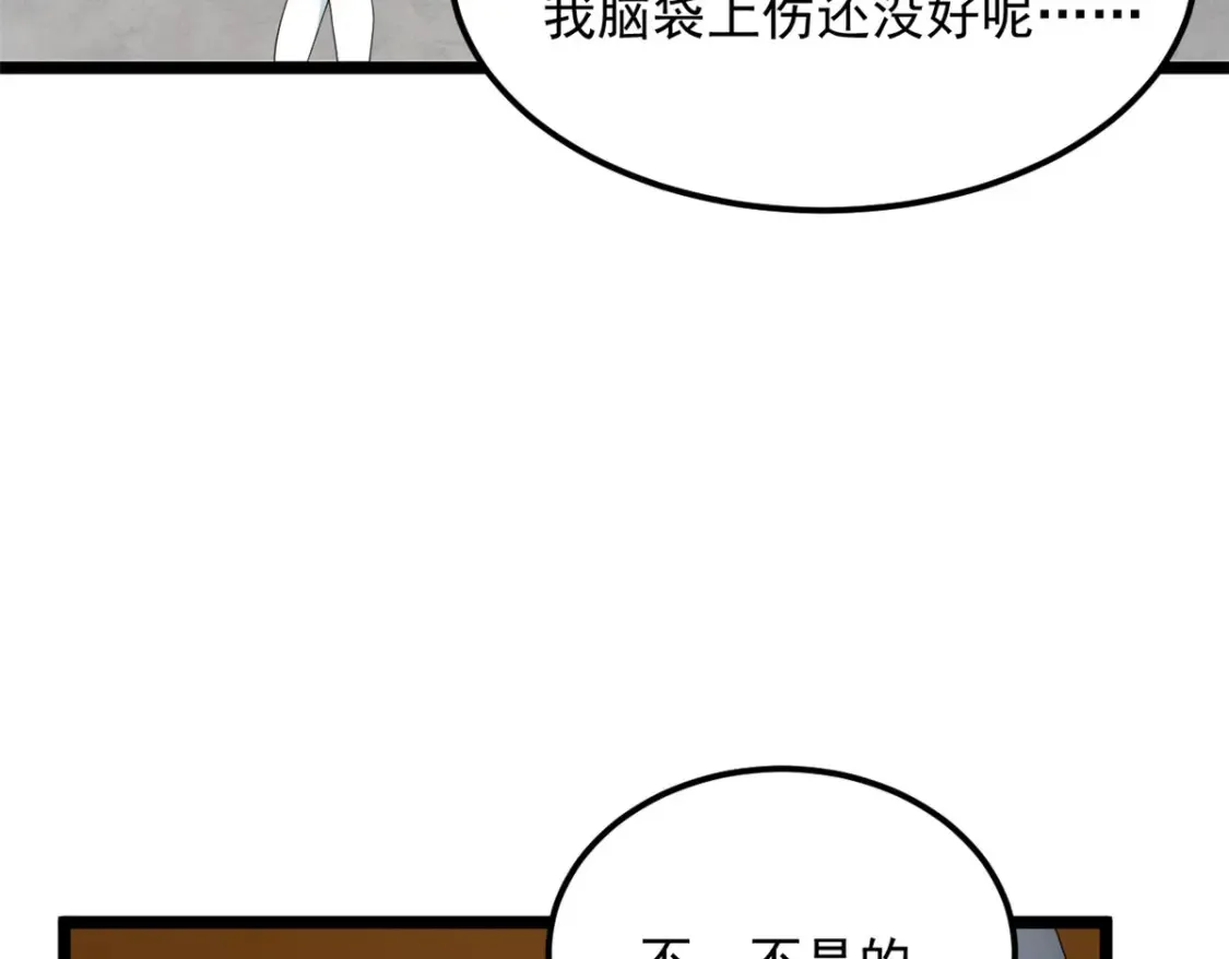 152 穿袜子 第22页