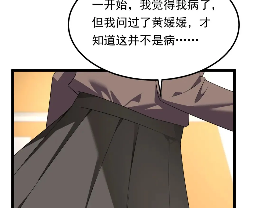 152 穿袜子 第40页