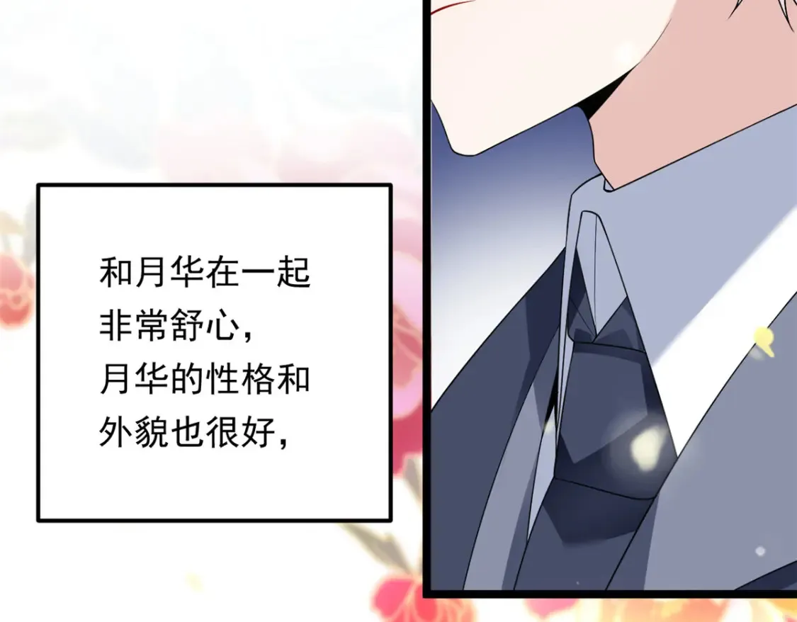 152 穿袜子 第52页