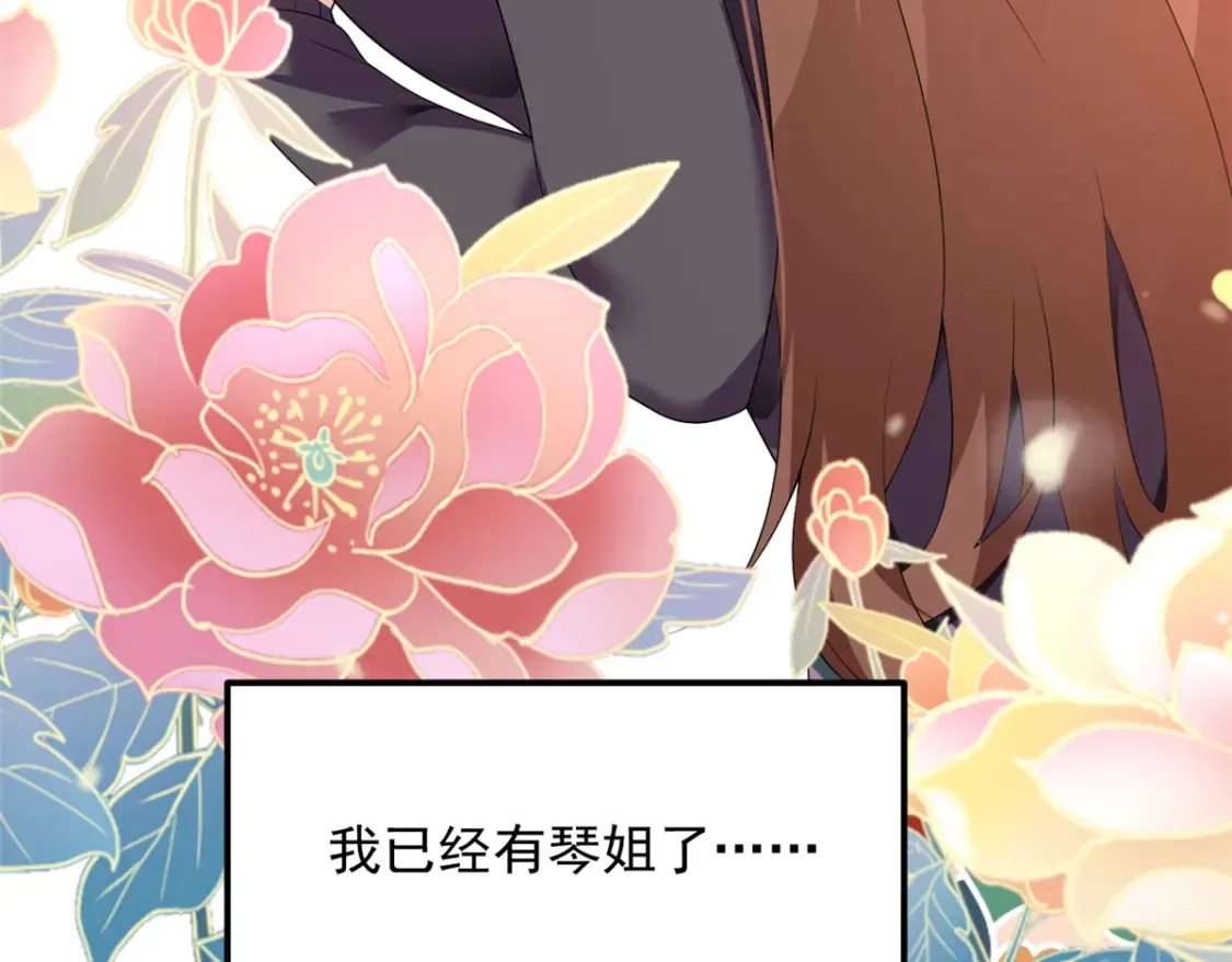 152 穿袜子 第55页