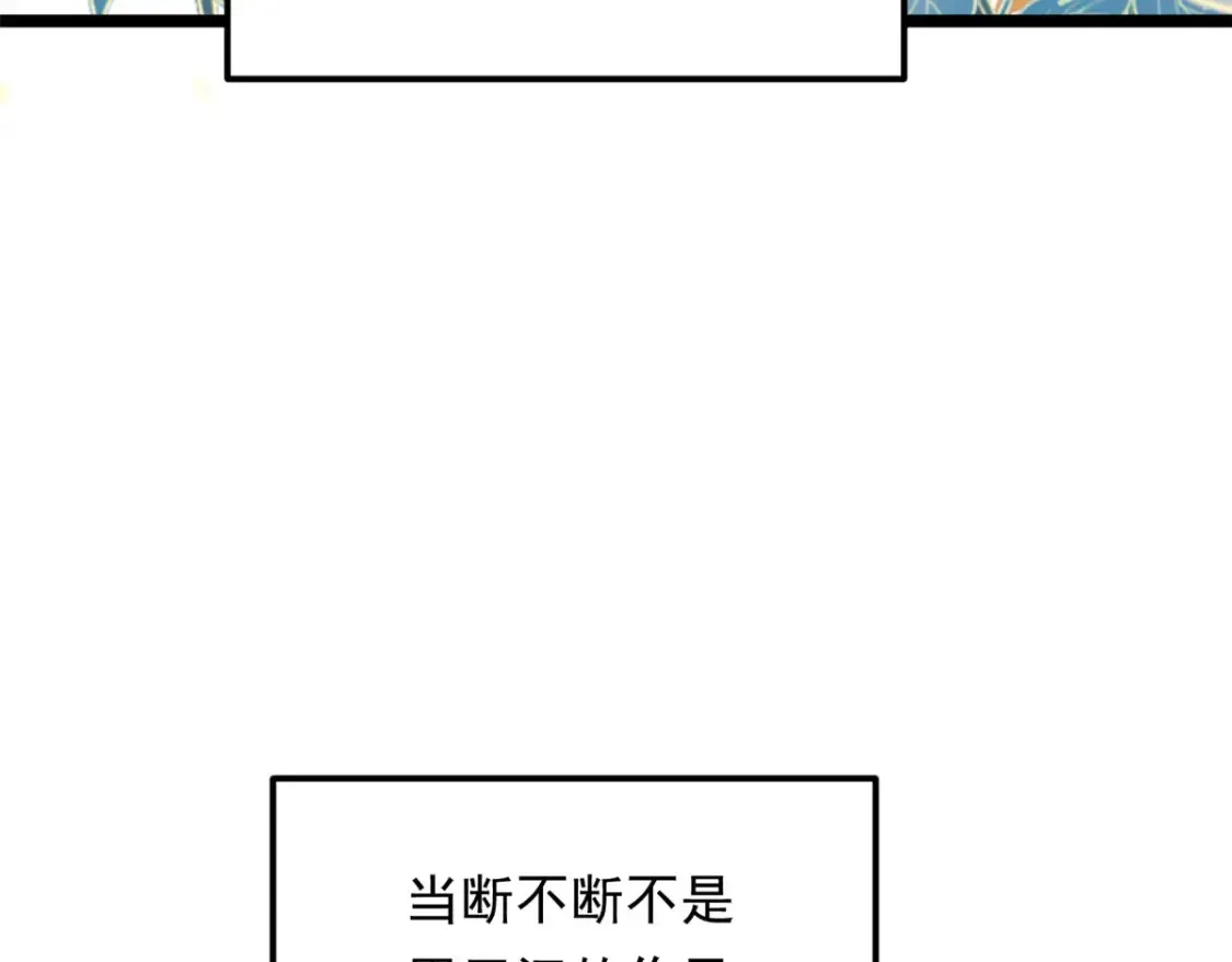 152 穿袜子 第56页