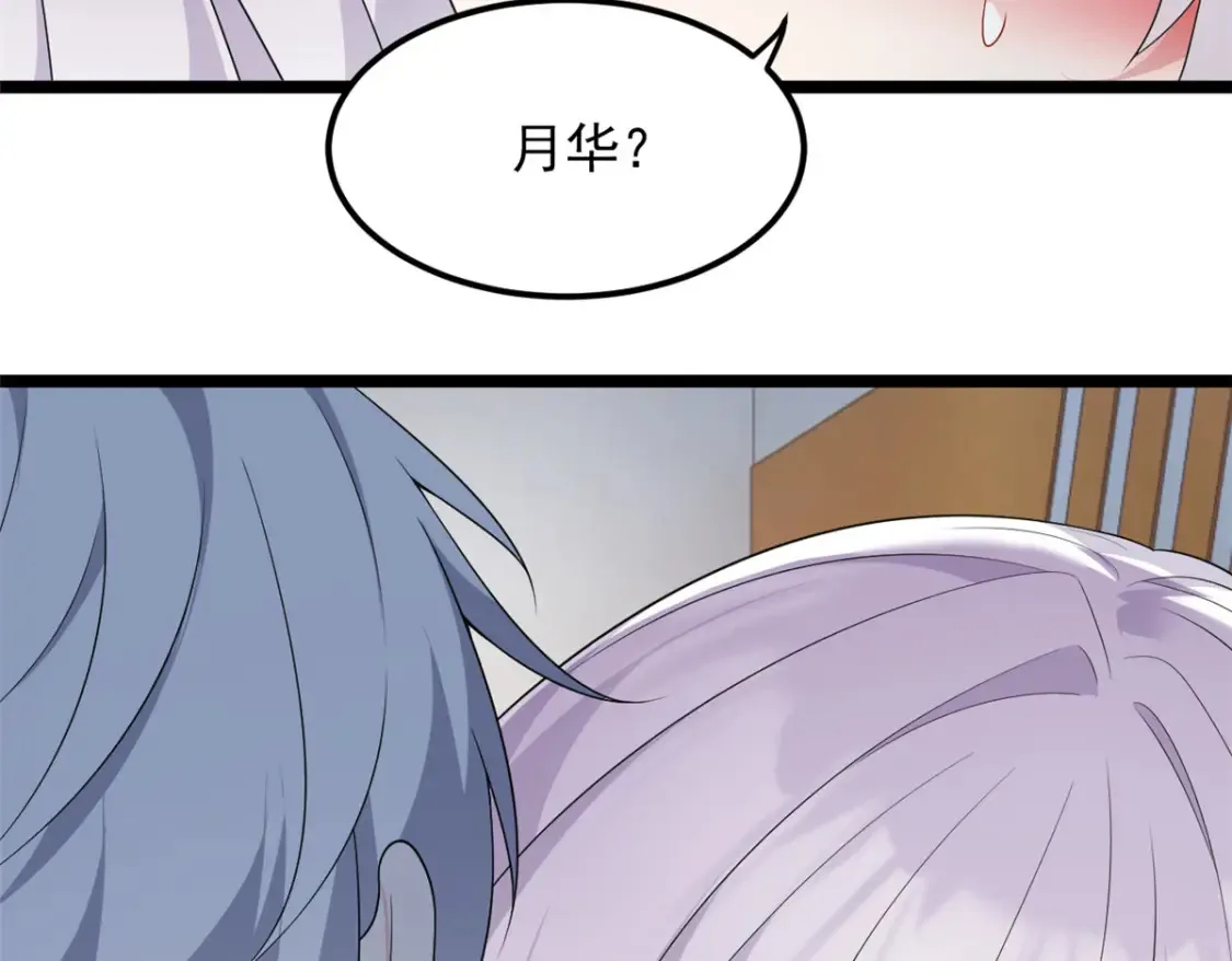 152 穿袜子 第71页