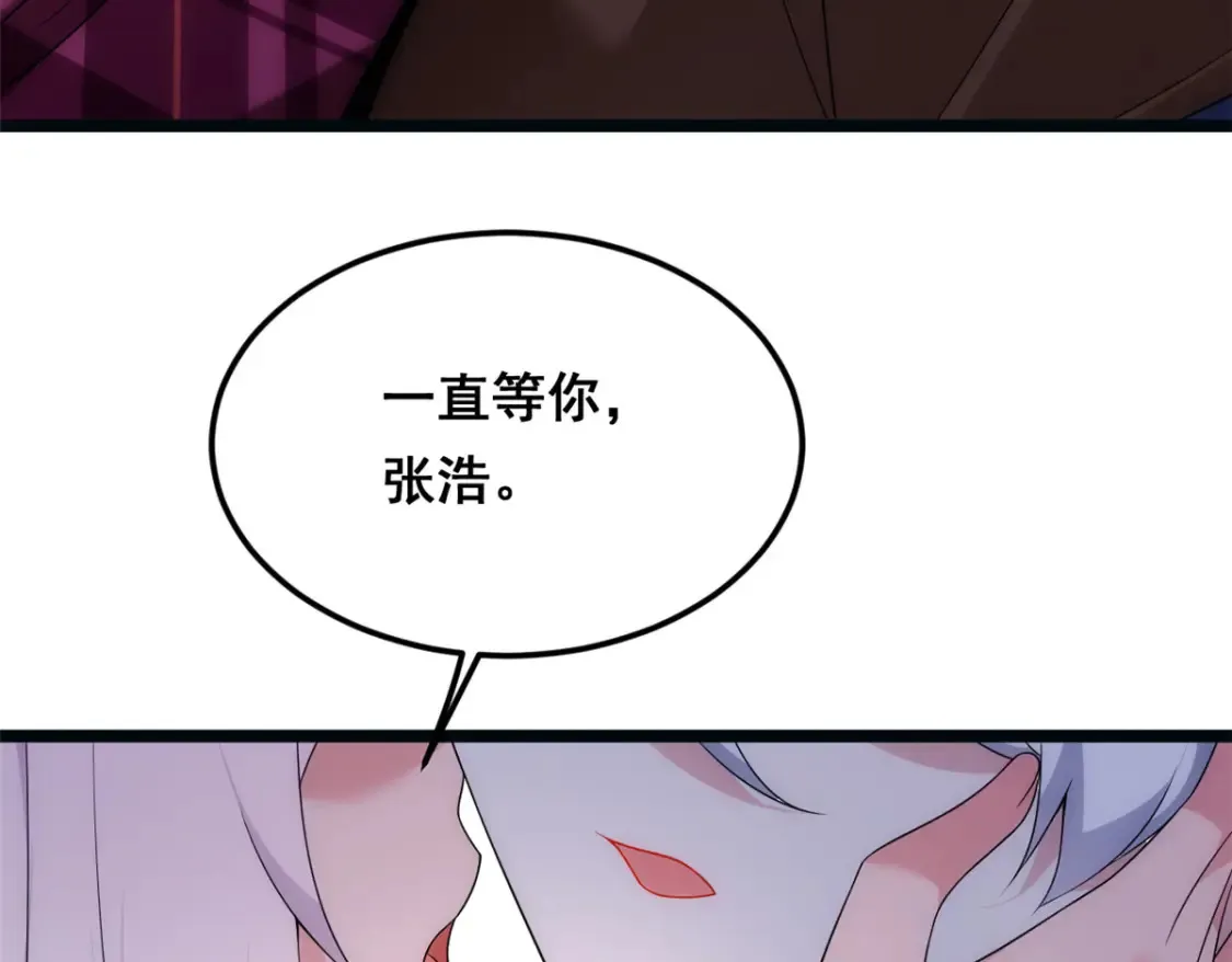 152 穿袜子 第80页