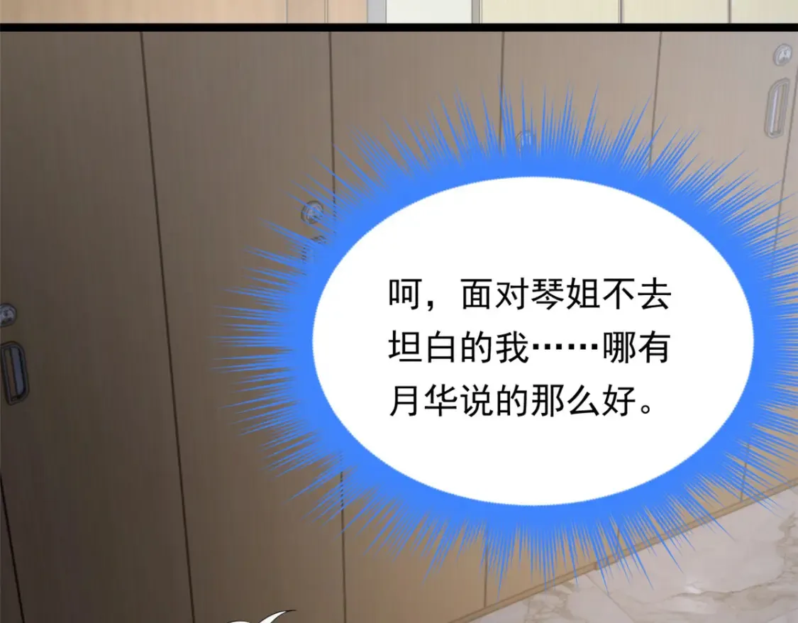 152 穿袜子 第95页